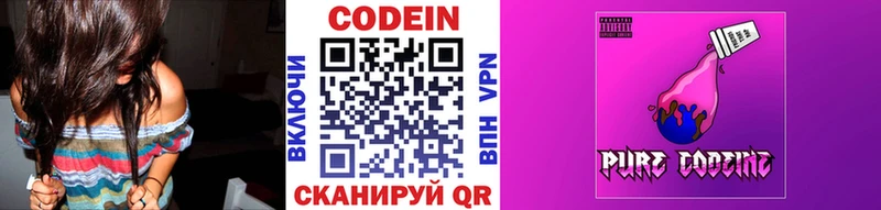 продажа наркотиков  Сурск  Кодеиновый сироп Lean напиток Lean (лин) 