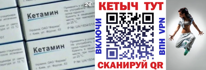 КЕТАМИН VHQ Сурск