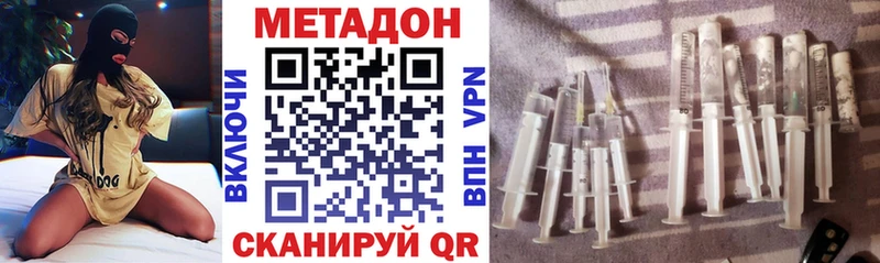МЕТАДОН кристалл  продажа наркотиков  Сурск 