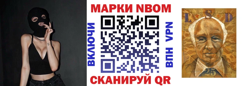 Марки 25I-NBOMe 1,5мг  дарк нет официальный сайт  Сурск  наркошоп 